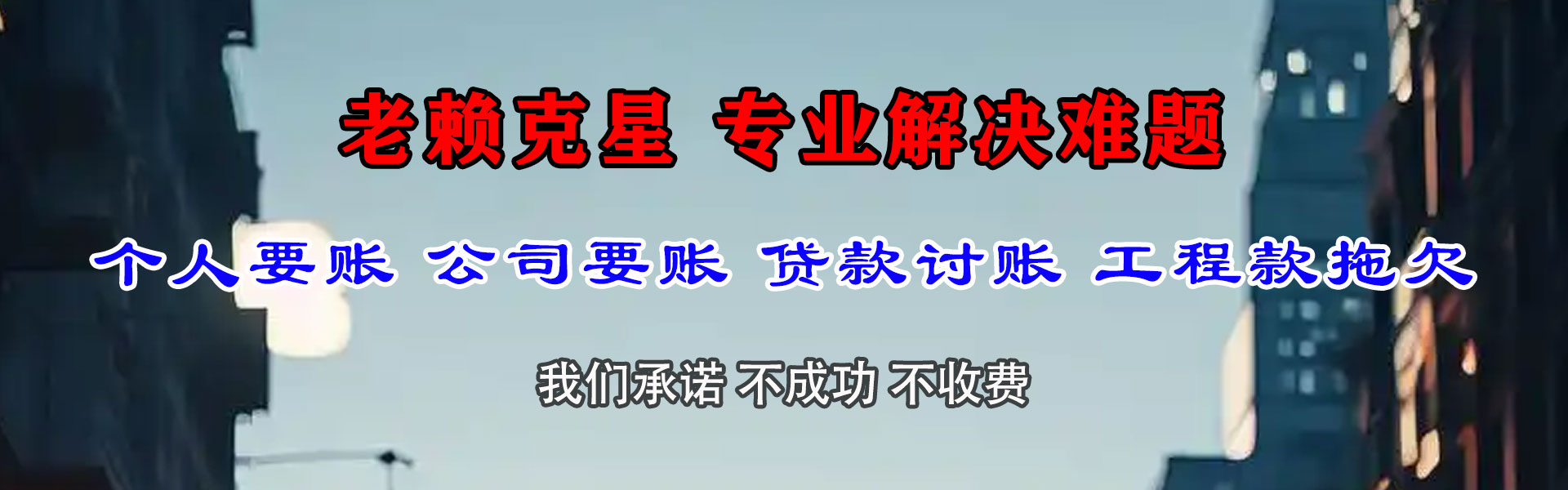 宣州要账公司